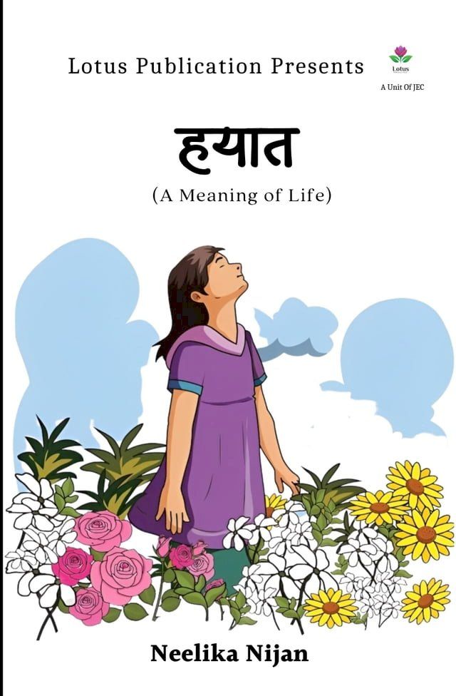  Hayaat - A meaning of life(Kobo/電子書)