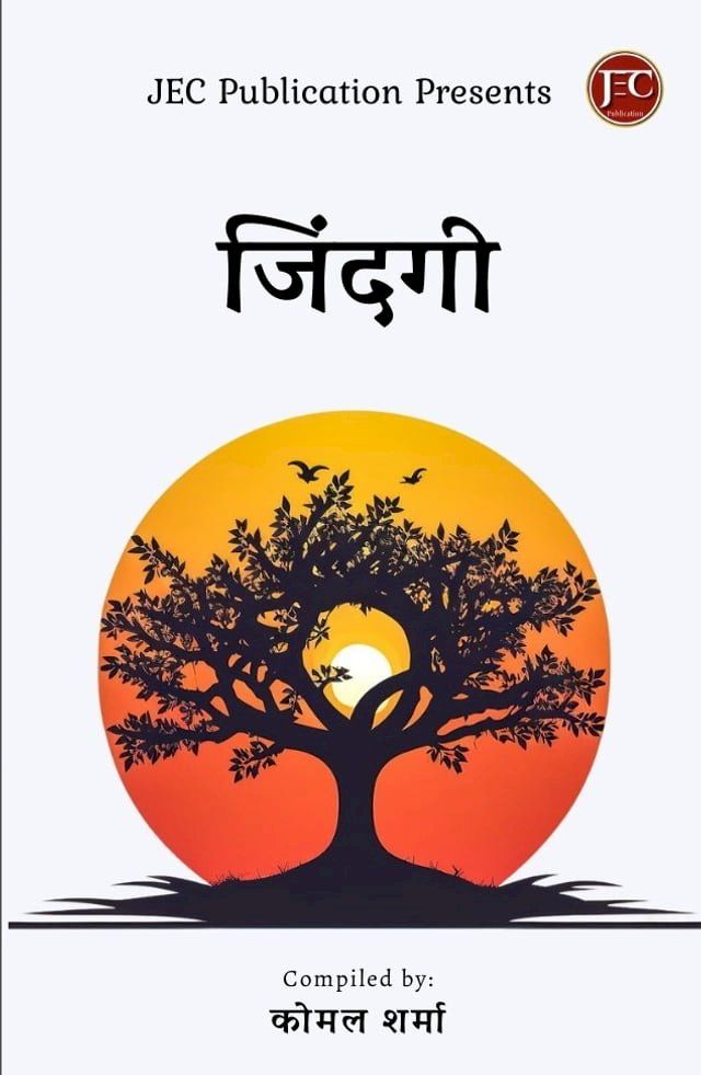  जिंदगी(Kobo/電子書)