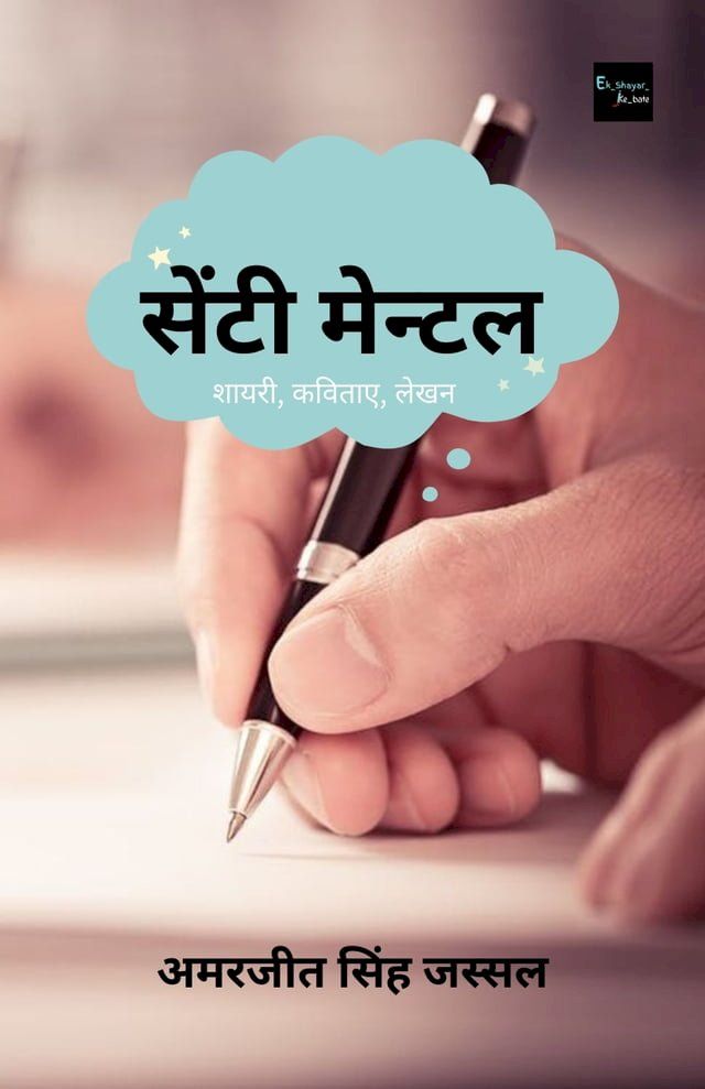  सेंटी-मेंटल(Kobo/電子書)