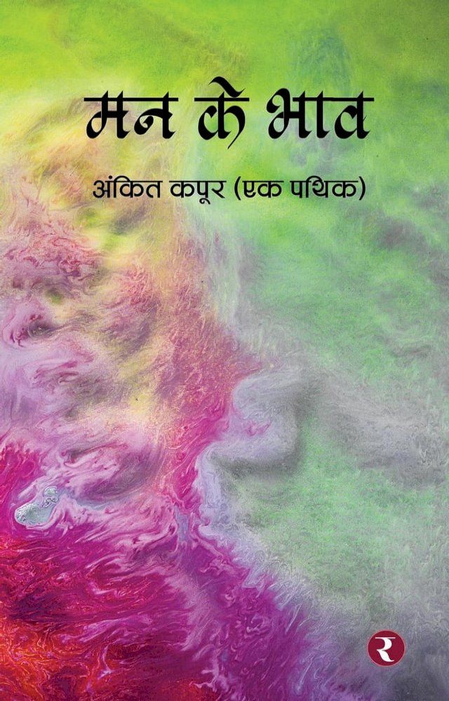  Mann Ke Bhaav(Kobo/電子書)