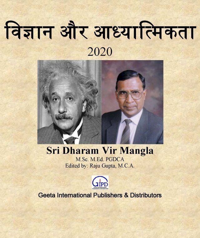  विज्ञान और आध्यात्मिकता: 2020(Kobo/電子書)