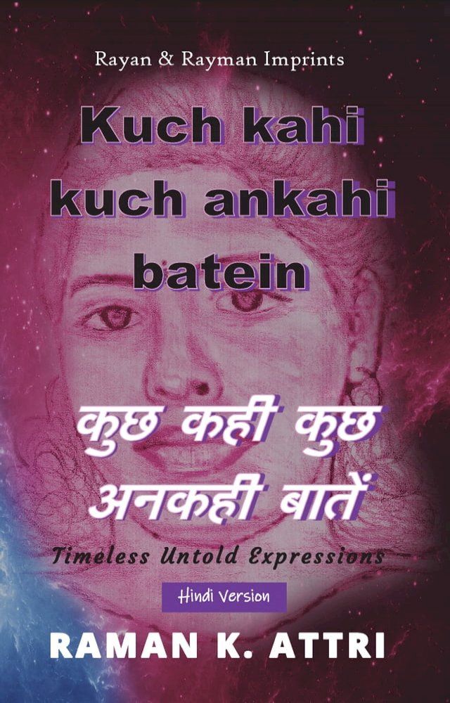  Kuch Kahi Kuch Ankahi Batein: कुछ कही कुछ अनकही बातें(Kobo/電子書)