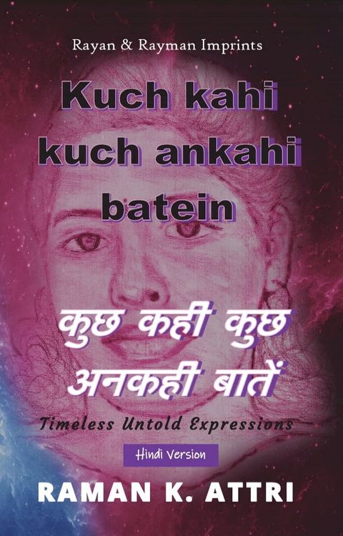 Kuch Kahi Kuch Ankahi Batein: कुछ कही कुछ अनकही बातें(Kobo/電子書)