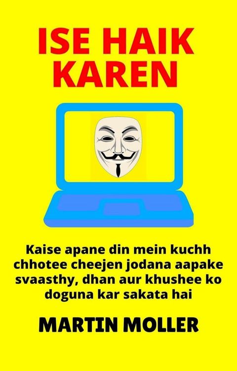 Ise Haik Karen: Kaise apane din mein kuchh chhotee cheejen jodana aapake svaasthy, dhan aur khushee ko doguna kar sakata hai(Kobo/電子書)