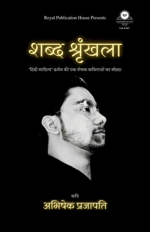  शब्द श्रंखला(Kobo/電子書)