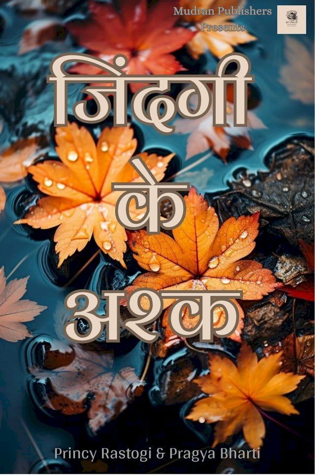  Zindagi k Ashq(Kobo/電子書)