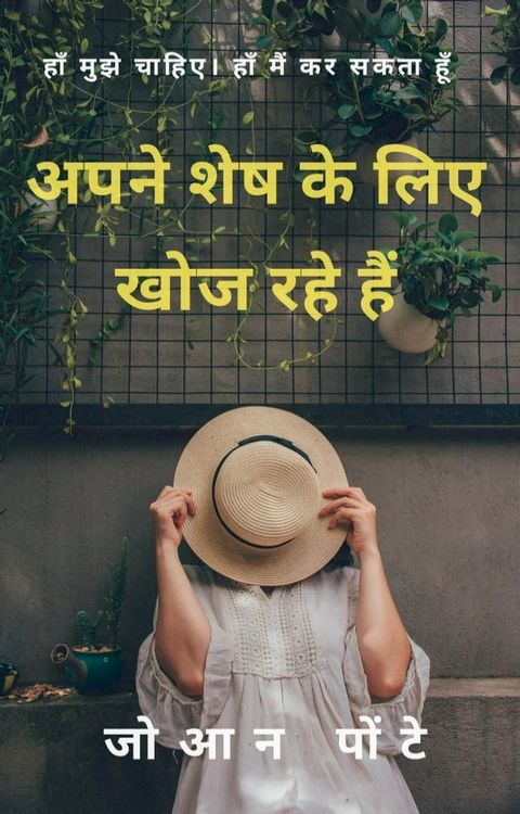 एन बुस्का दे तू संतुलन। लास क्लेव्स डेल ...(Kobo/電子書)