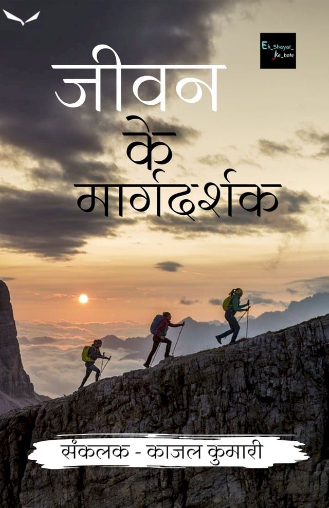  जीवन के मार्गदर्शक(Kobo/電子書)