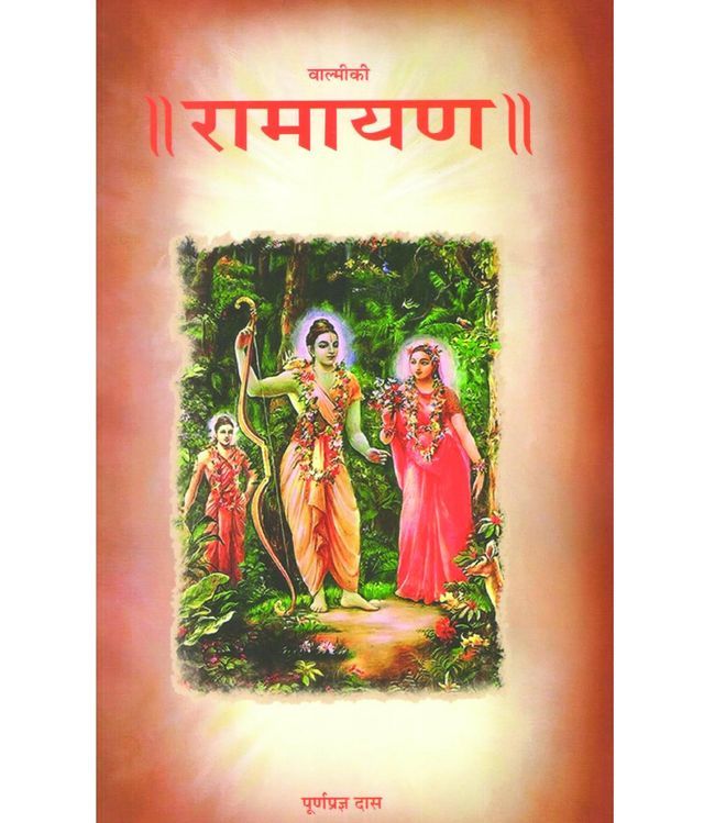  Ramayana Of Valmiki(Kobo/電子書)