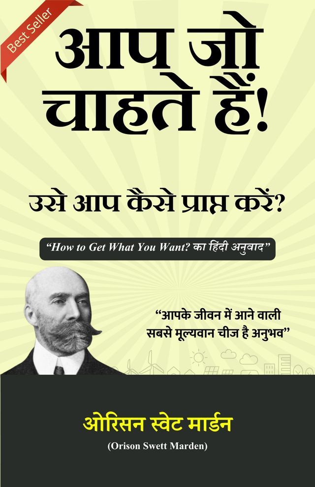  आप जो चाहते हैं! उसे आप कैसे प्राप्त करें?(Kobo/電子書)