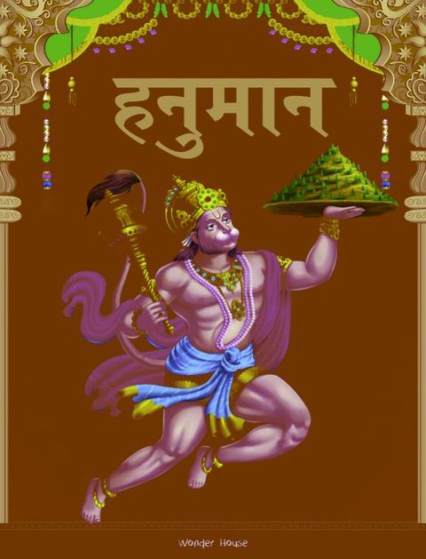 Hanuman: Illustrated Story Book for Children in Hindi(Kobo/電子書)