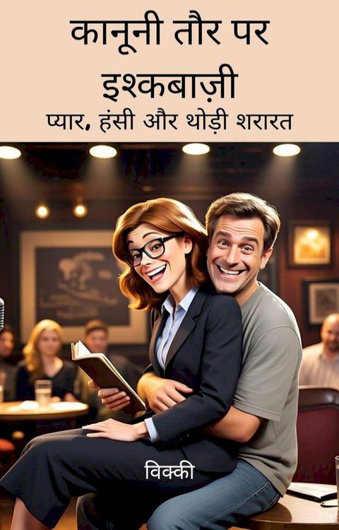 कानूनी तौर पर इ...