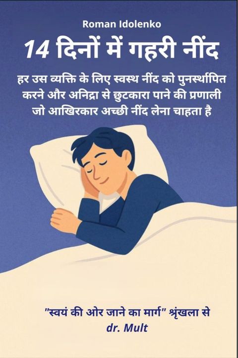 14 दिनों में गहरी ...