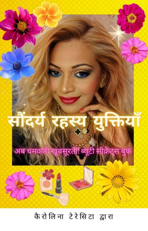 अब चमकती खूबसू...