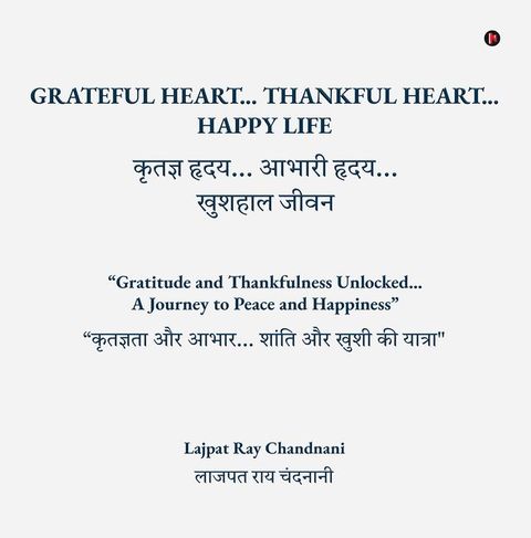 GRATEFUL HEART... THANKFUL HEART... HAPPY LIFE / कृतज्ञ ...