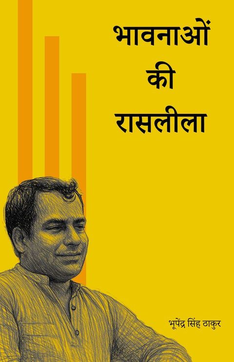 Bhaavnaon ki Raasleela
