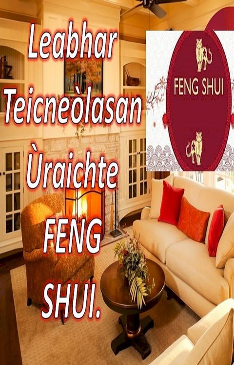 Leabhar Teicne&ograve;lasan &Ugrave;raichte FENG SHUI(Kobo/電子書)