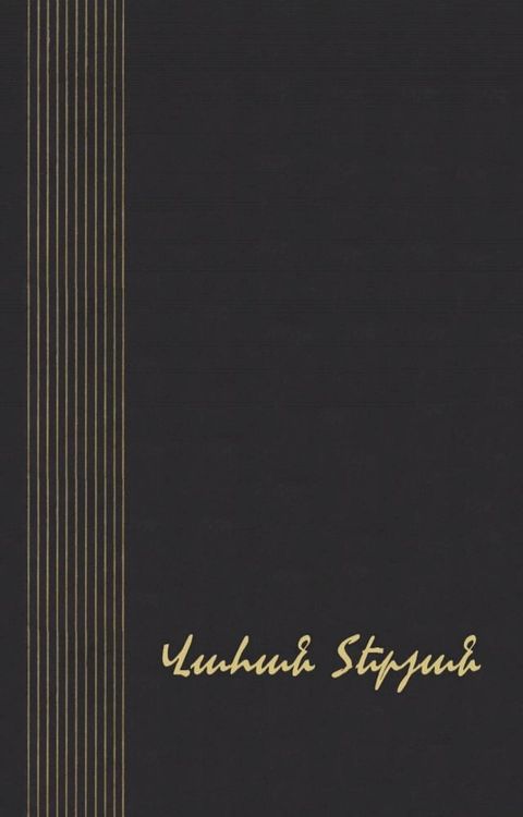 Բանաստեղծությ...