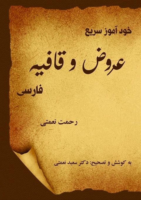 خودآموز سریع ع...