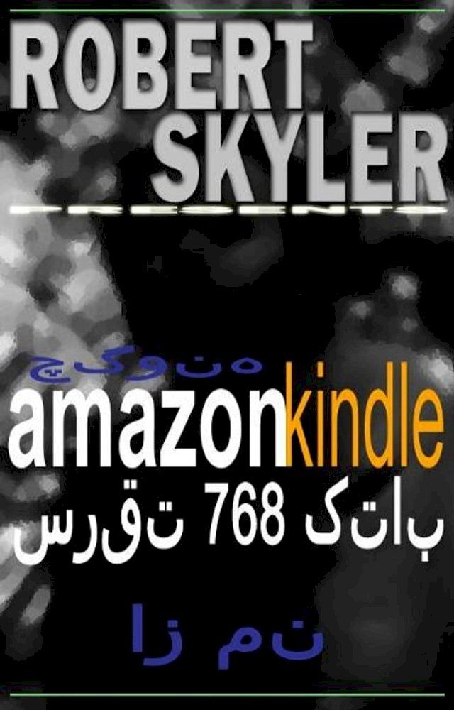  چگونه amazon kindle سرقت 768 کتاب از من(Kobo/電子書)