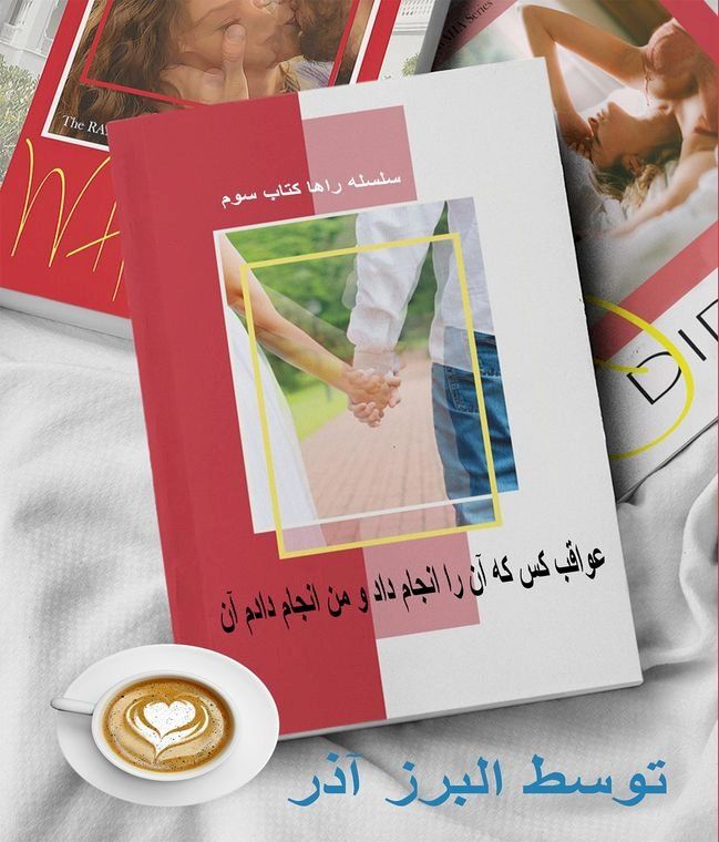  عواقب کس که آن را انجام داد و من انجام داد...(Kobo/電子書)