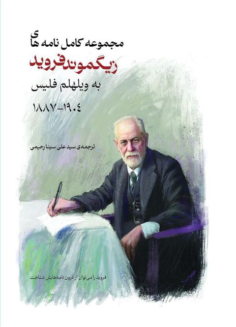 مجموعه کامل نا...