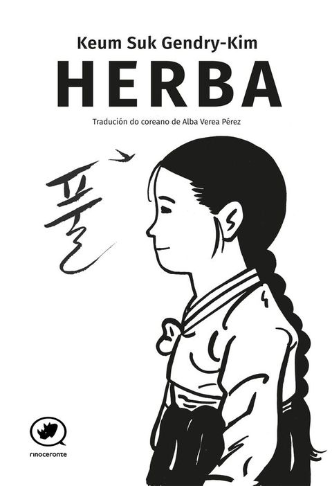 Herba(Kobo/電子書)