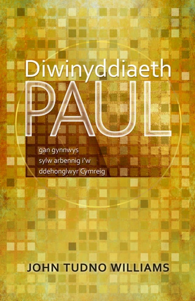  Diwinyddiaeth Paul(Kobo/電子書)