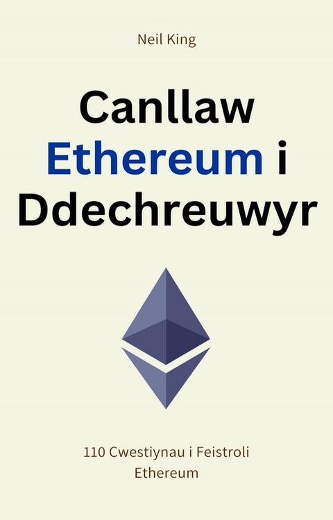 Canllaw Ethereum i Ddechreuwyr(Kobo/電子書)