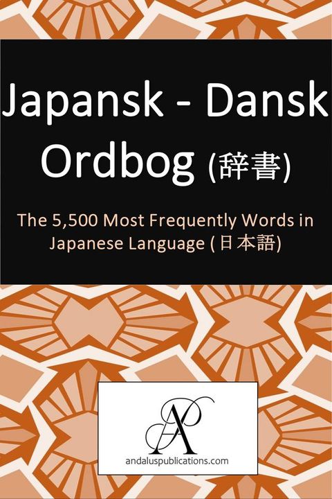 Japansk - Dansk Ordbog (辞書)(Kobo/電子書)