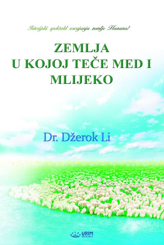  ZEMLJA U KOJOJ TEČE MED I MLEKO(Bosnian Edition)(Kobo/電子書)