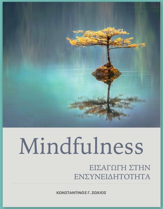  Mindfulness(Kobo/電子書)