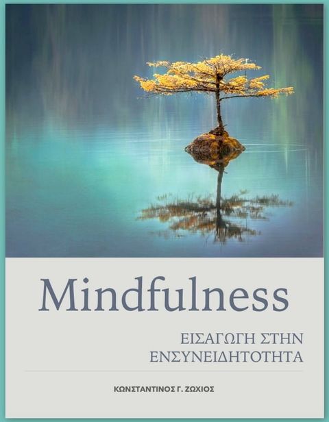 Mindfulness(Kobo/電子書)