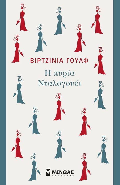 Η ΚΥΡΙΑ ΝΤΑΛΟΓΟΥΕΪ(Kobo/電子書)