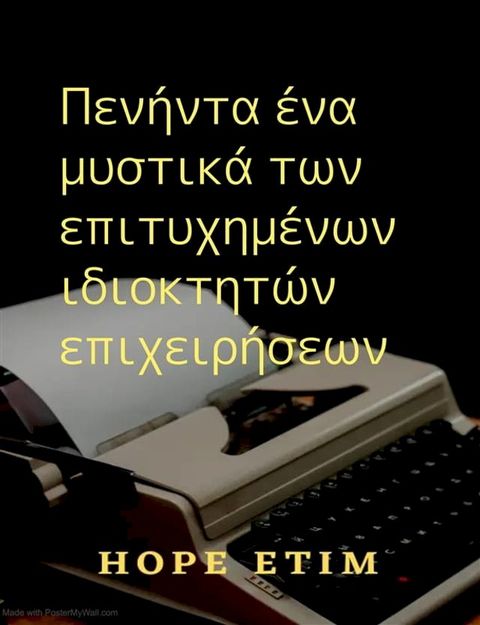 Πενήντα ένα μυστικά των επιτυχημένων ιδιοκτητών επιχειρήσεων(Kobo/電子書)