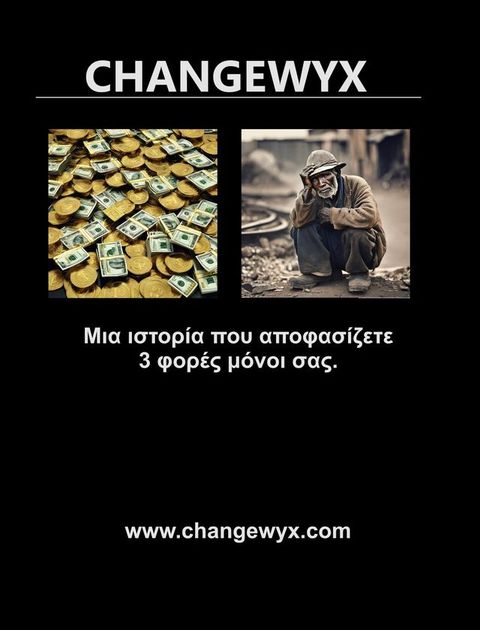 CHANGEWYX(Kobo/電子書)