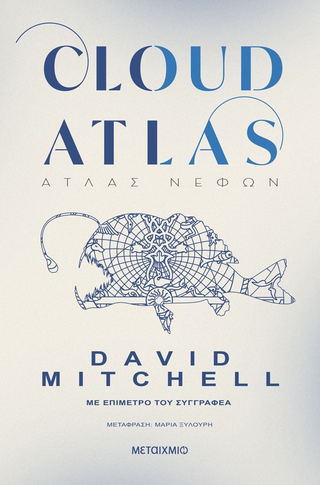  Cloud Atlas(Kobo/電子書)