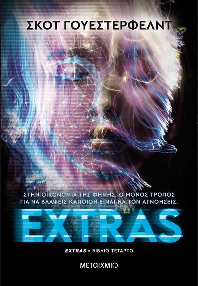  Extras(Kobo/電子書)