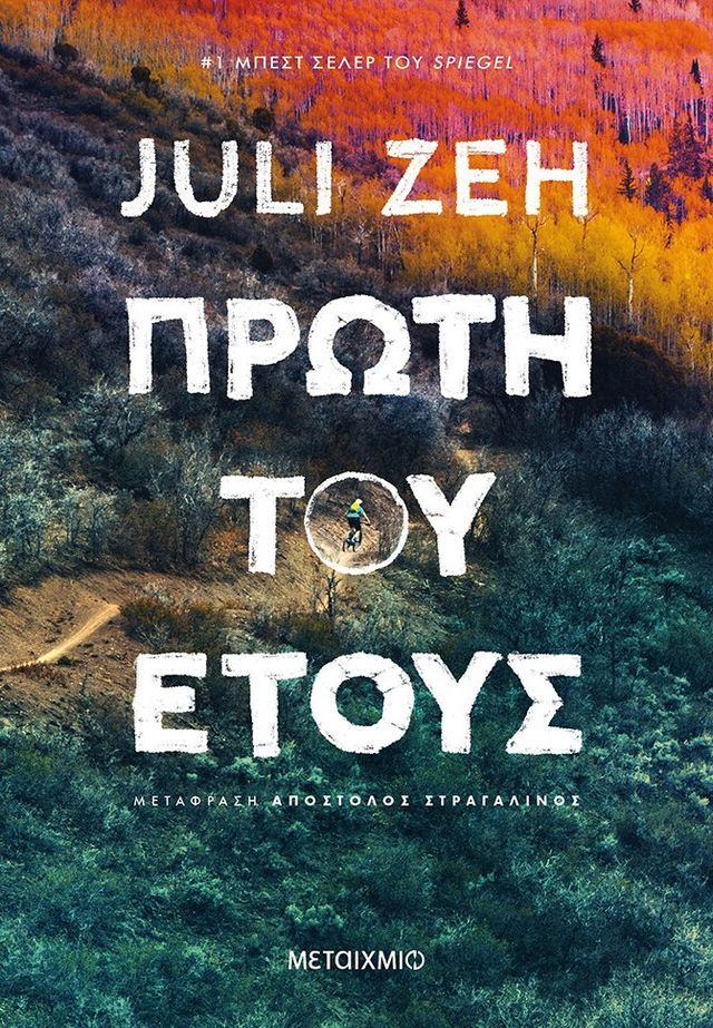  Πρώτη του έτους(Kobo/電子書)