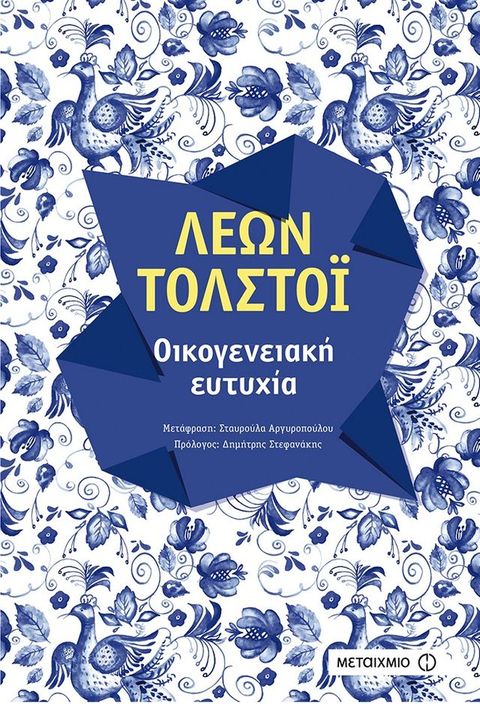 Οικογενειακή ευτυχία(Kobo/電子書)