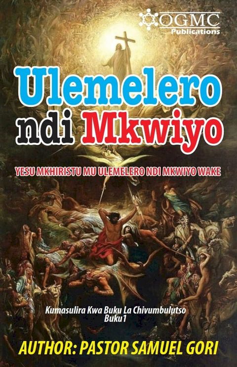 ULEMELERO NDI MKWIYO (BUKU 1)(Kobo/電子書)