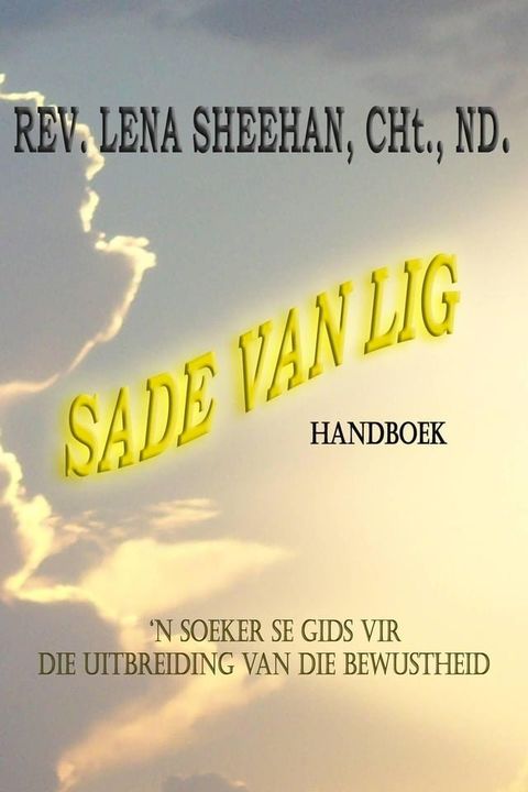 Sade van Lig(Kobo/電子書)