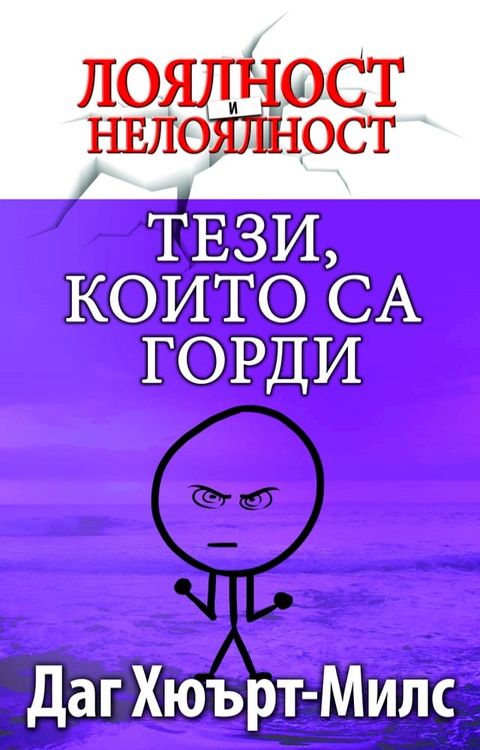 тези, които са г...