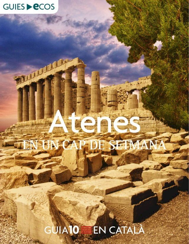  Atenes. En un cap de setmana(Kobo/電子書)