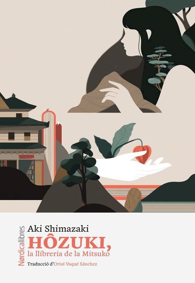  H&ocirc;zuki Ed. Catal&aacute;n(Kobo/電子書)