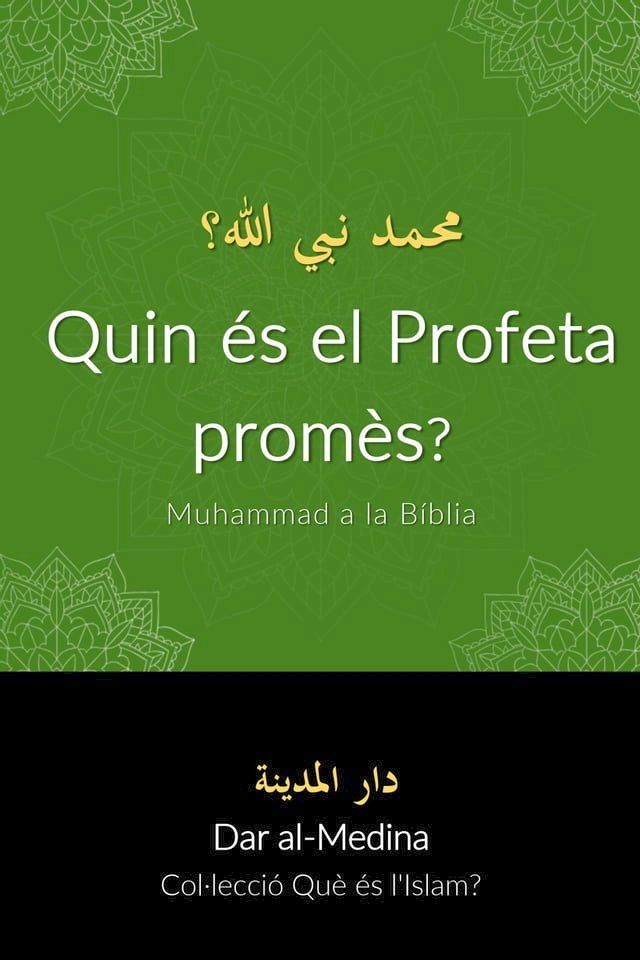  Quin és el Profeta promès?(Kobo/電子書)