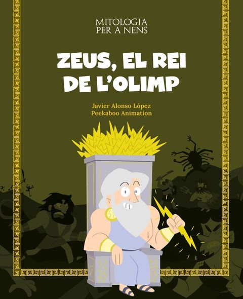 Zeus, el rei de l'Olimp(Kobo/電子書)