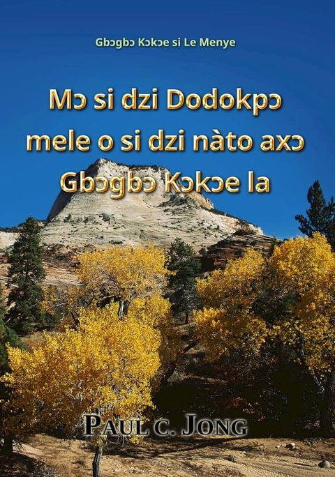 Mɔ si dzi Dodokpɔ mele o si dzi nàto axɔ Gbɔgbɔ Kɔk...