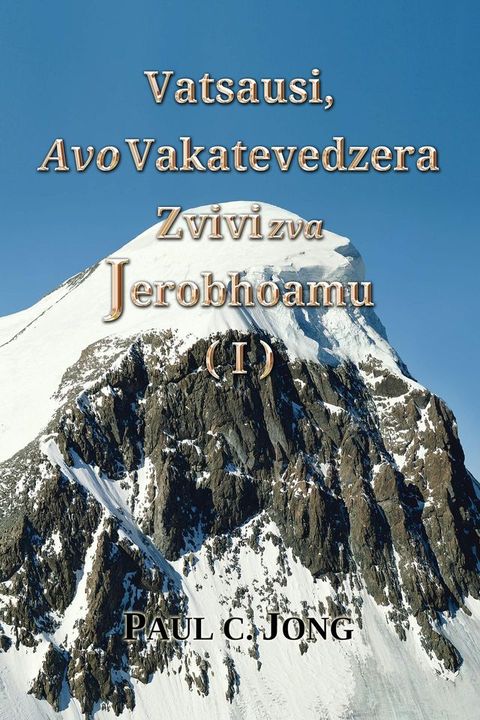 Vatsausi, Avo Vakatevedzera Zvivi zva Jerobhoamu (I)(Kobo/電子書)