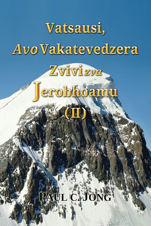  Vatsausi, Avo Vakatevedzera Zvivi zva Jerobhoamu (Ⅱ)(Kobo/電子書)